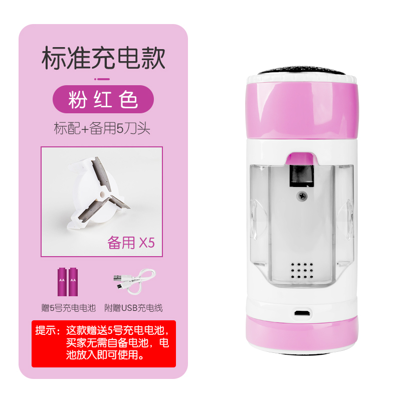 毛衣服起球修剪时光旧巷家用充电式衣物刮打剔吸剃毛球机去球器除毛器 ▲粉色(标准款赠充电电池)+备用5刀头