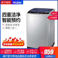 Haier/海尔 EB80M39TH 8kg/公斤全自动家用波轮洗衣机 大容量
