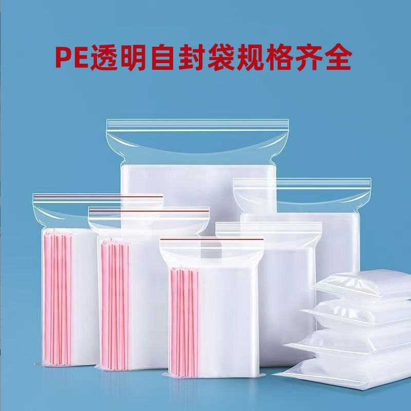欧时佳 自封袋 9# 20cm*28cm 12丝 100个/包高清大图
