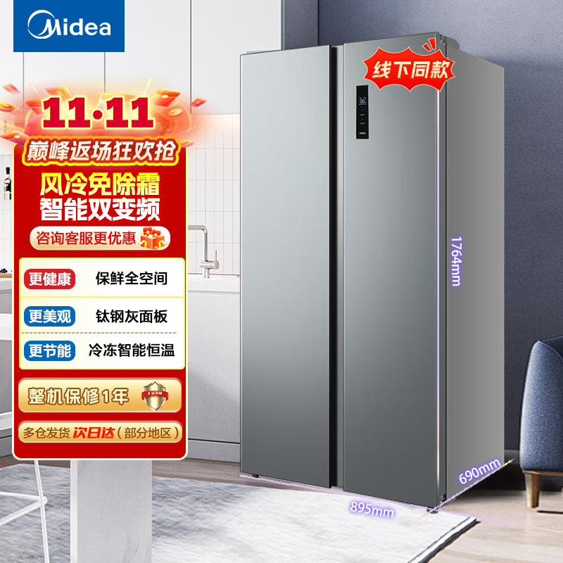 美的冰箱571升大容量节能双变频双循环风冷无霜对开门家用两门冰箱BCD-571WKPM(E)以旧换新高清大图
