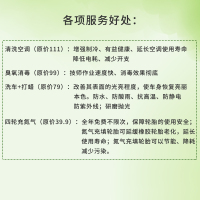 苏宁汽车广场 春季焕新套餐