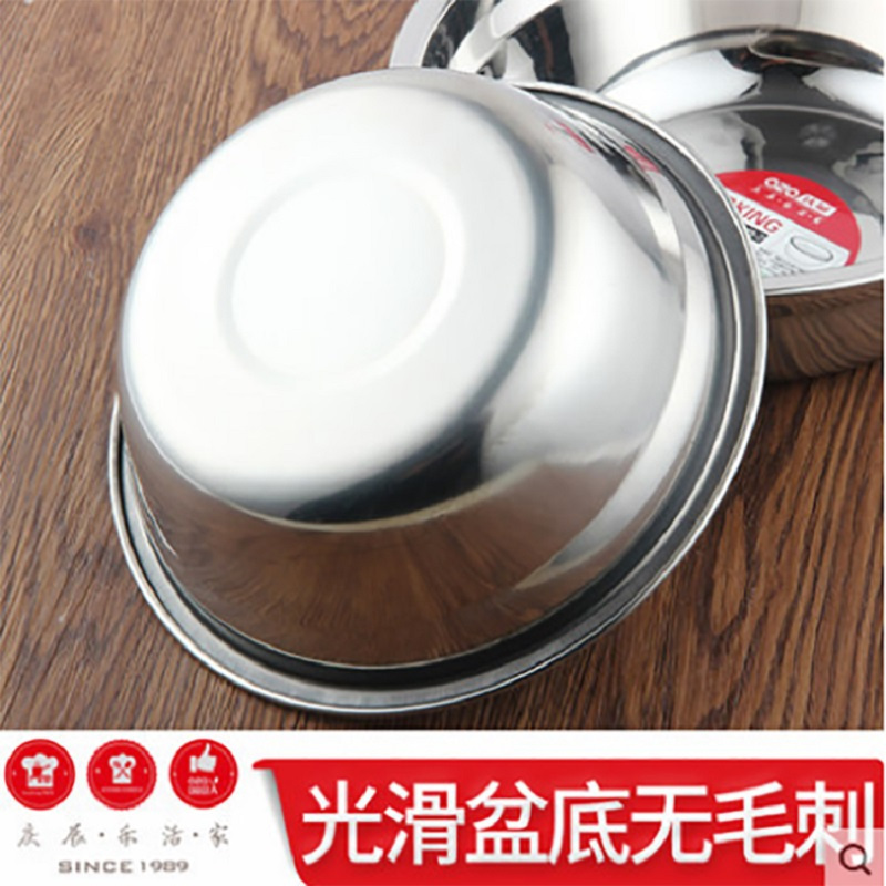 [庆展]24cm不锈钢汤盆 家用厨房圆形和面打蛋盆脸盆洗菜盆调料盆沙拉盆味斗盆 食堂不锈钢碗加厚汤盆PQ406-7