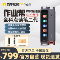 作业帮学习笔点读笔碳氧全科学习笔词典笔英语点读笔学习翻译笔小学生初高中通用多功能扫读笔