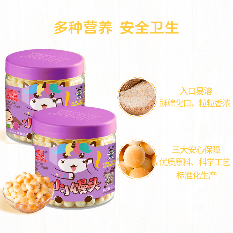 旺旺贝比玛玛小小馒头非婴儿宝宝辅食儿童零食100g紫薯味