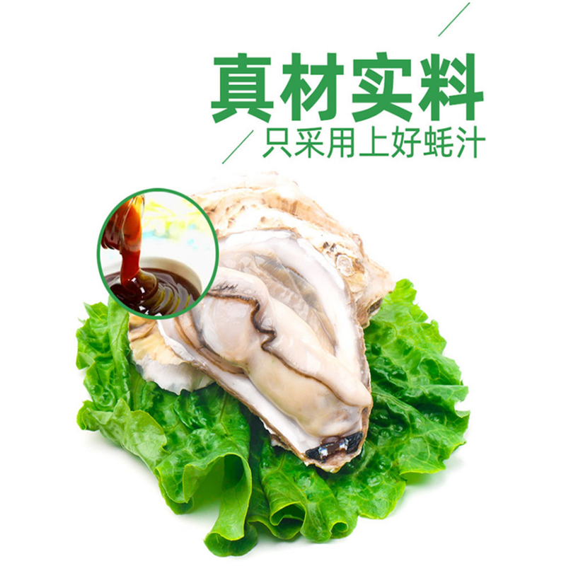 海 天 蚝油 上等蚝油 烧烤火锅蘸料 700g