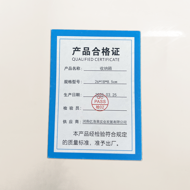 亿洛莱 收纳箱 26*18*8.5cm 个高清大图