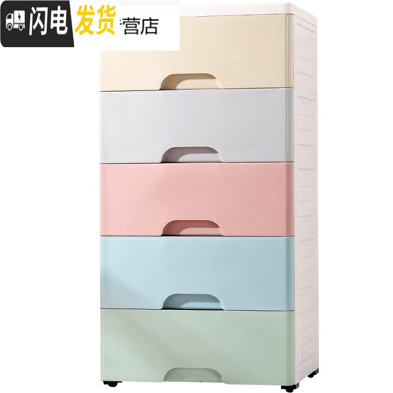三维工匠加厚抽屉式收纳柜子塑料宝宝婴儿儿童衣柜储物柜多层整理箱五斗柜高清大图