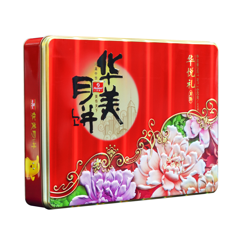 华美华悦礼8饼5味广式中秋月饼礼盒640g蛋黄玫瑰糕点点心