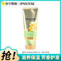 潘婷3MinuteMiracle奢护精华霜香氛型160ml（茉莉山茶香）