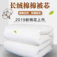 十三斤新疆100%长绒棉被子冬被套春秋被子芯学生宿舍床垫棉被芯纯棉花被褥子单人棉军用被褥子双人军训被褥加厚空调被多忆绵眠