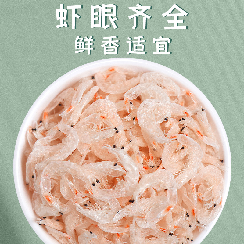 一品爽 淡干虾皮250g 海产干货 淡干虾米 可磨虾皮粉 海鲜煲汤食材海鲜水产干货高清大图