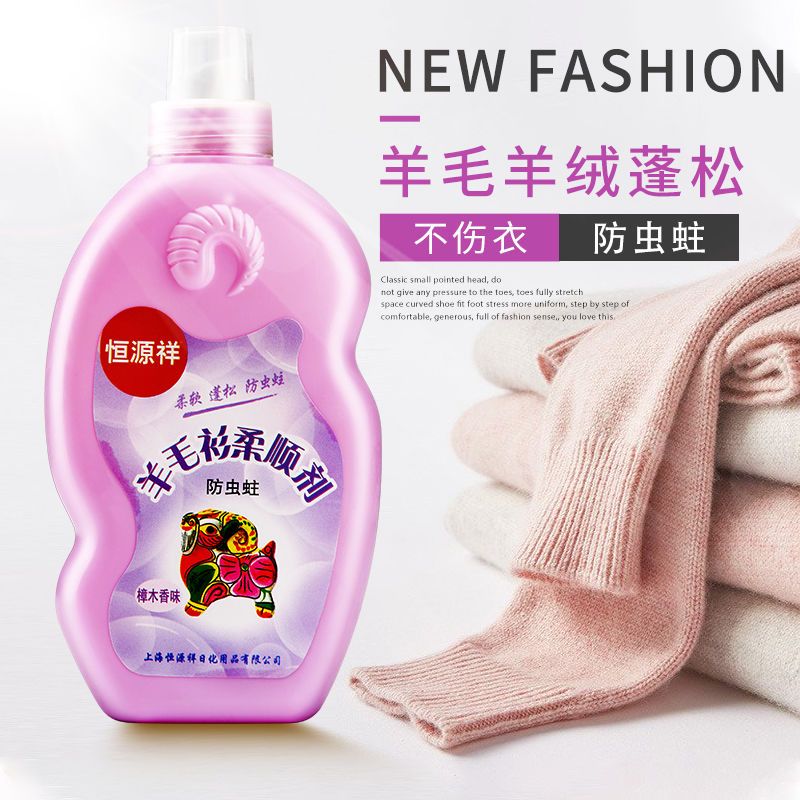 苏宁宜品定制羊毛衫柔顺剂柔软柔顺蓬松350ml