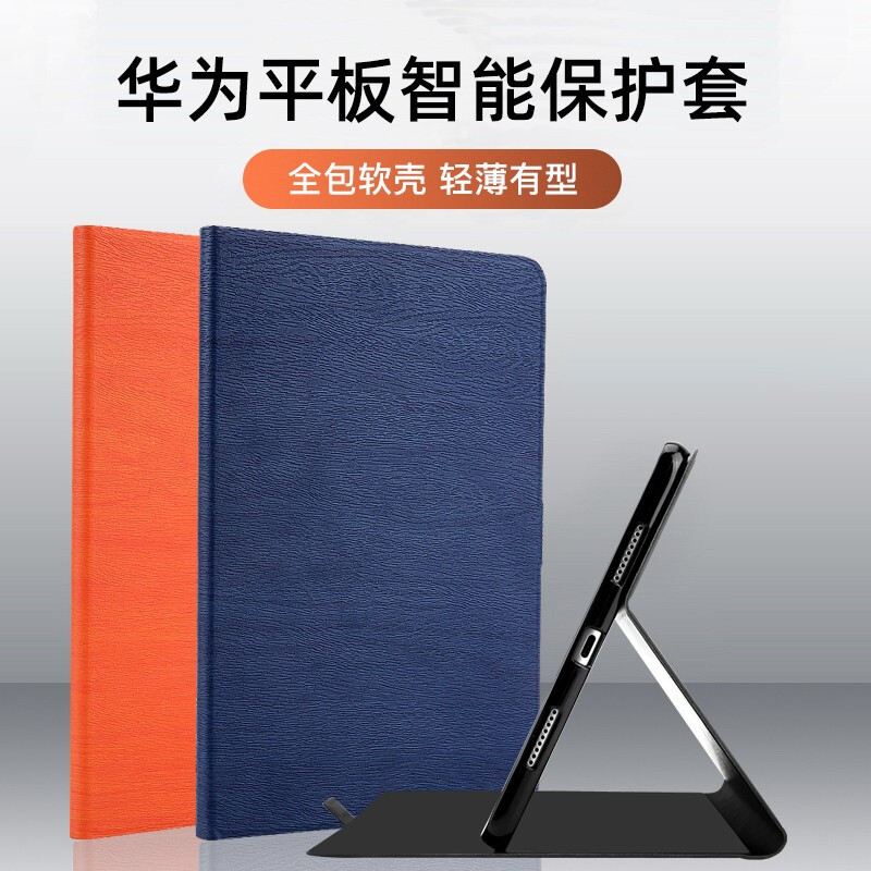 魅爱琳 华为MatePad Pro10.8英寸保护套商务自然木纹皮套10.4平板外壳防摔软休眠翻盖支架时尚男女