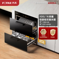 方太(FOTILE)二星级嵌入式消毒柜100L大容量 臭氧+紫外线消毒 ZTD100J-J45ESA 消毒柜/碗柜