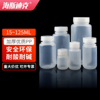 海斯迪克HKLY-2广口塑料试剂瓶 加厚透明pp大口带盖分装瓶样品瓶密封瓶 套装