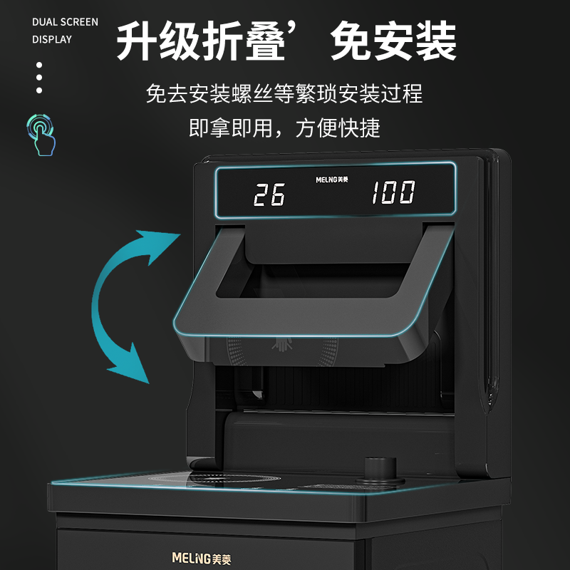 美菱茶吧机家用全自动智能高端下置水桶饮水机2021 曜石黑 冰温热