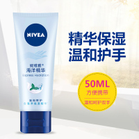 妮维雅(NIVEA)护手霜海洋精华护手凝露50g 秋冬滋润补水保湿男女温和呵护