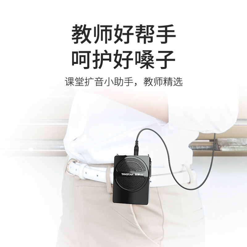 Takstar得胜E126小蜜蜂扩音器教师专用迷你导游耳麦腰挂喊话器
