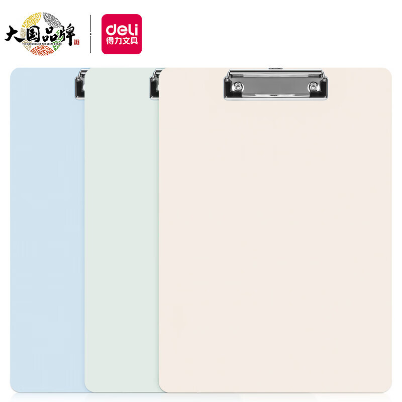 得力(deli)板夹 商务大容量学生试卷资料夹诗朗诵板 垫板莫兰迪色系 文件收纳 颜色随机72641