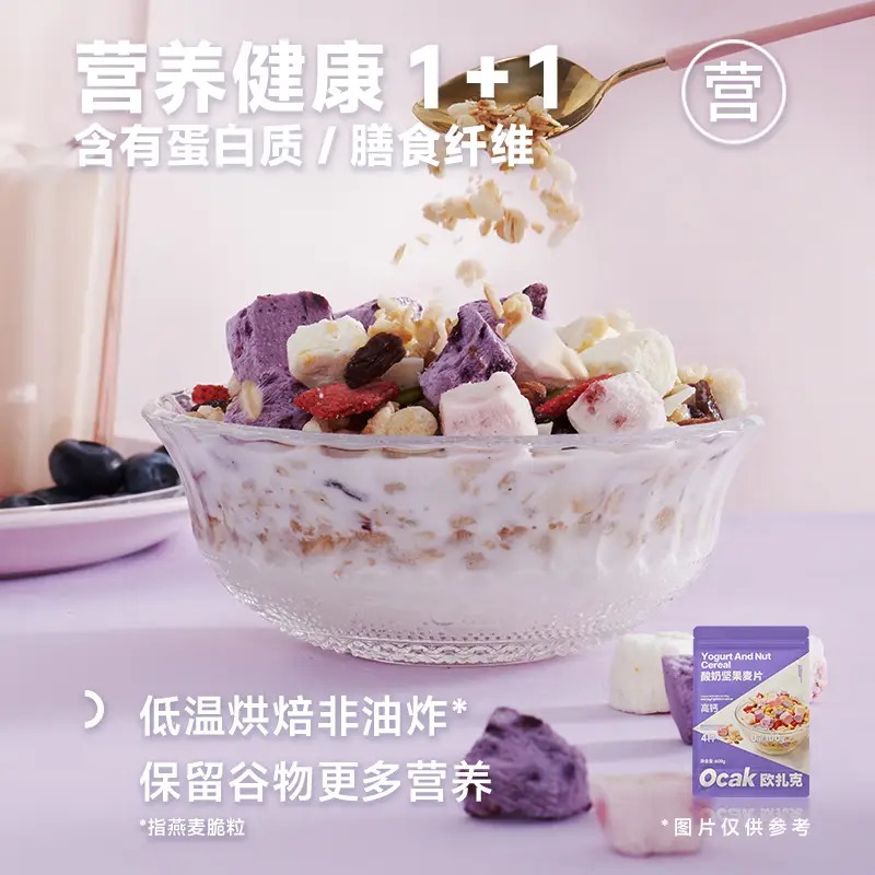 欧扎克 酸奶坚果麦片-高配款600g高清大图