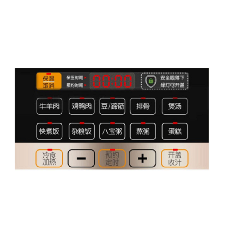 九阳电压力锅Y-50C25//