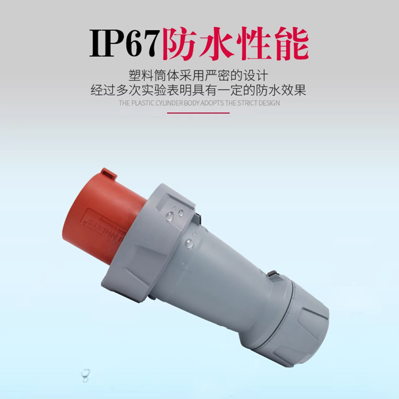 工业插座 插头63A 4P 380V IP67[TYP132+TYP3308]高清大图