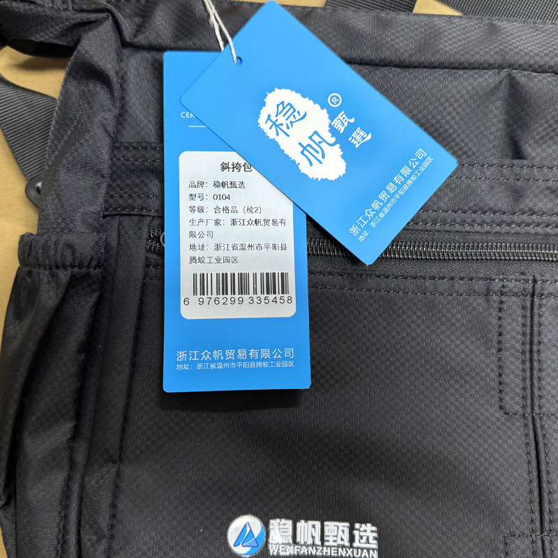 稳帆甄选 单肩斜挎包 0104 个高清大图