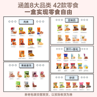 来伊份零食礼盒贩卖机100包零食大礼包网红休闲儿童节礼包送礼送女友礼盒装