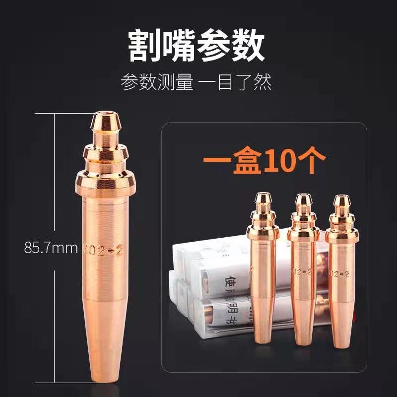 世达(SATA) 数控割嘴 0-10