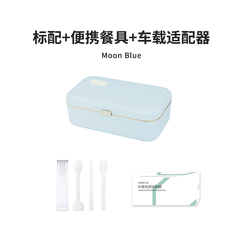 适盒 A4BOX 电加热饭盒 插电保温 上班族电热便携热饭神器便当盒(蓝色)饭盒+餐具+车载