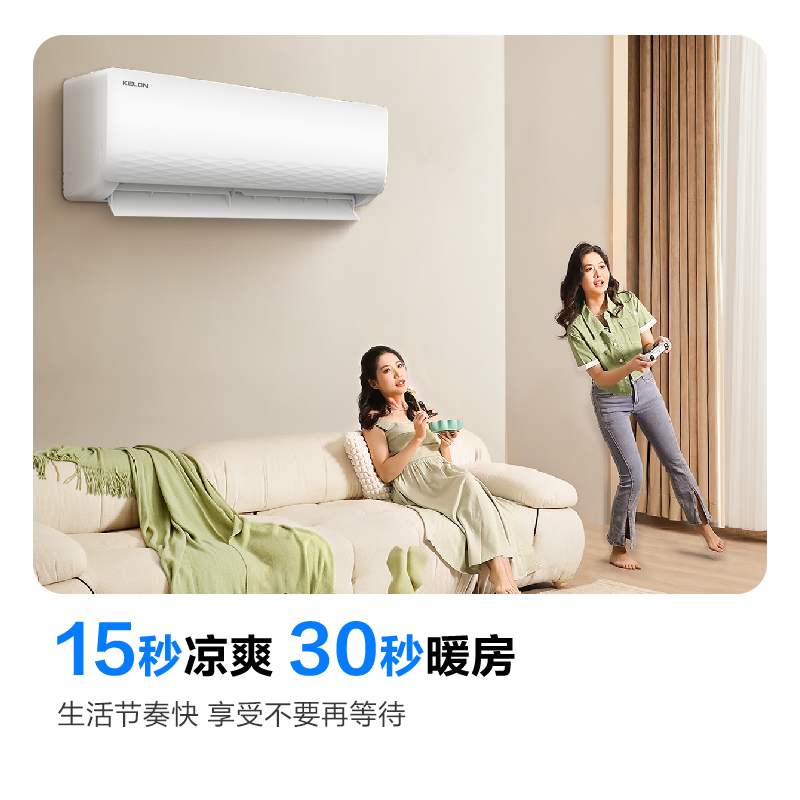 [海信出品]科龙(KELON)空调静省电 1.5匹挂机新一级能效卧室变频冷暖大 以旧换新国家补贴KFR-33GW/QJ高清大图
