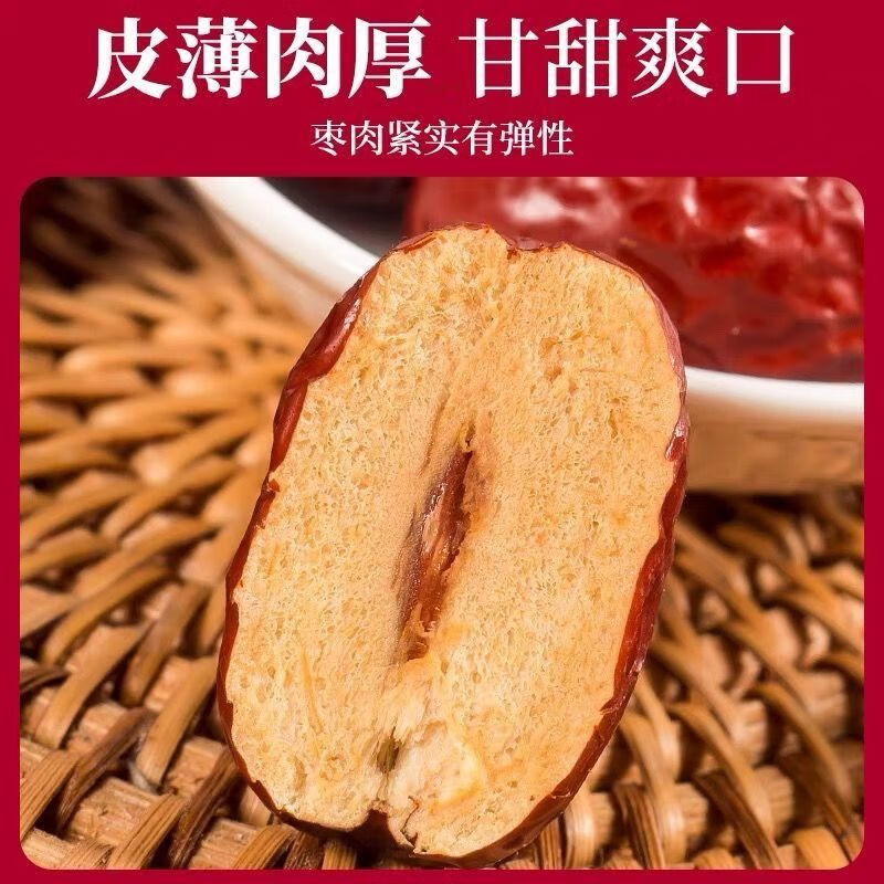 伊佳尚品 新疆灰枣 345克/袋高清大图