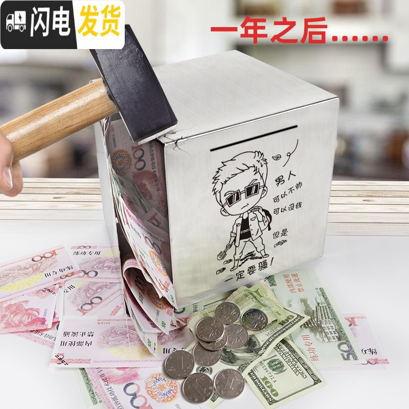三维工匠网红只进不出存钱罐不锈钢家用储蓄罐儿童不可取大容量防摔大人用 大号(态度细节)只进不出高清大图