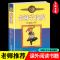 长袜子皮皮 正版长袜子皮皮 林格伦 四五六三年级必读小学生课外阅读书籍