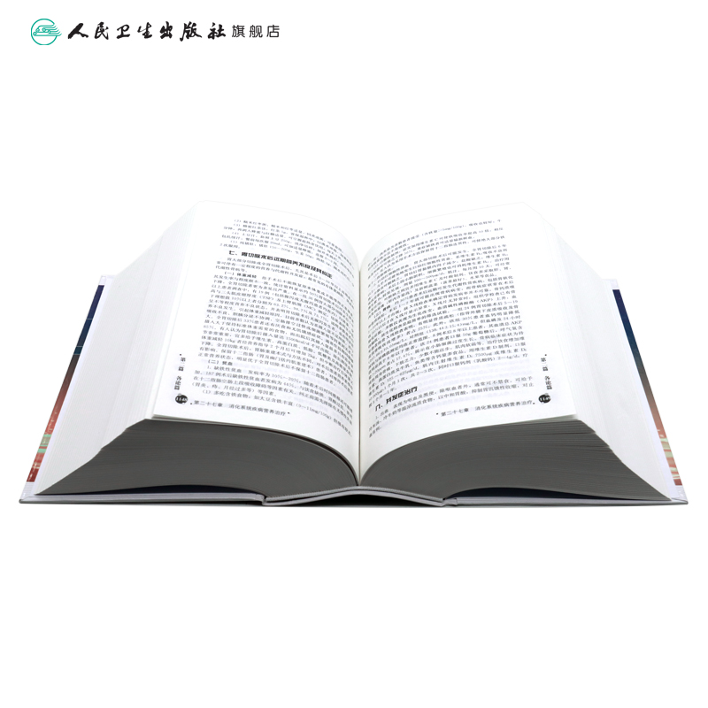 [正版]实用营养师手册高清大图
