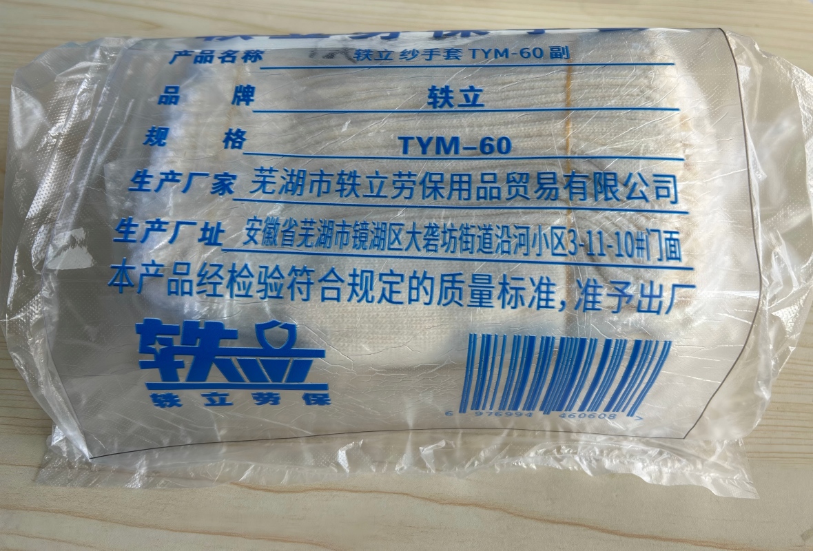轶立 纱手套 TYM-60 副高清大图