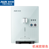 奥克斯（AUX） 壁挂式管线机3秒速热家用无胆直饮机冷热即热饮水机