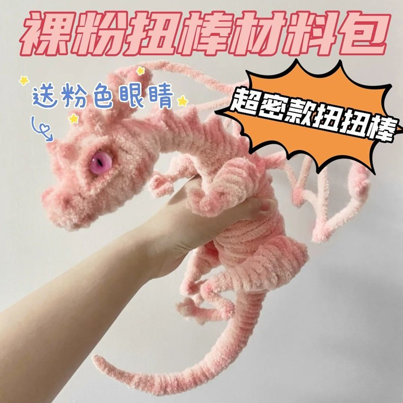 加密扭扭棒龙恐龙崽毛根材料包加密diy幼儿园美术创意手工材料毛绒条手工玩具新年男孩女孩玩具