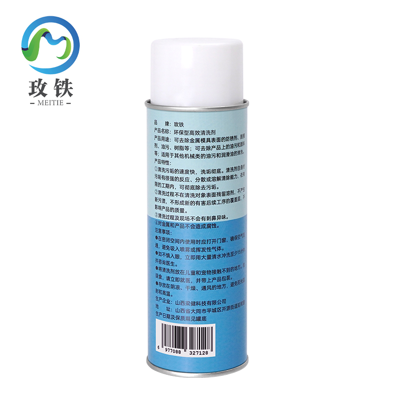 玫铁环保型高效清洗剂500ml瓶高清大图