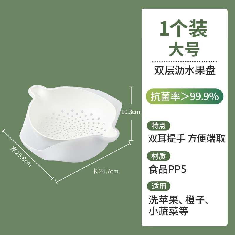 茶花(CHAHUA)抗菌双层洗菜篮子沥水篮厨房淘菜盆滴水筐塑料果蔬漏盆高清大图