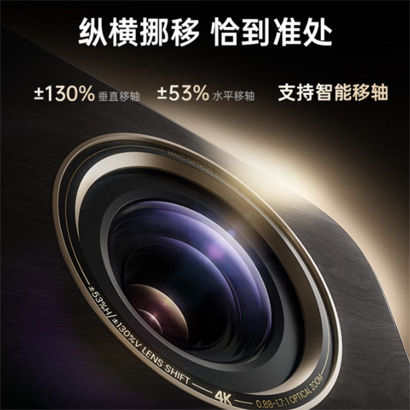 坚果投影(JMGO)N5 Ultra Max 4K超高清三色激光云台投影仪 变焦自动移轴家用智能高清家庭影院投影机 N5高清大图