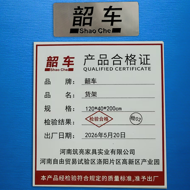 韶车置物架120*40*200cm组高清大图