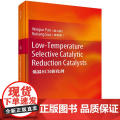 Low-Temperature Selective Catalytic Reduction Catalysts（低温SC