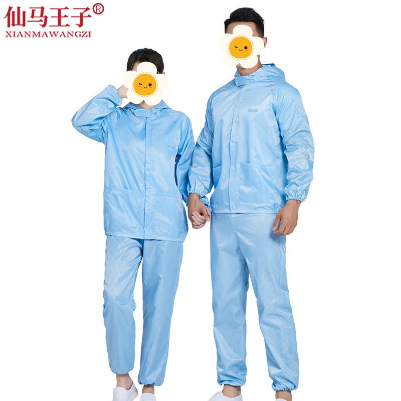 仙马王子 分体防静电无尘服XMWZ-016 套图片