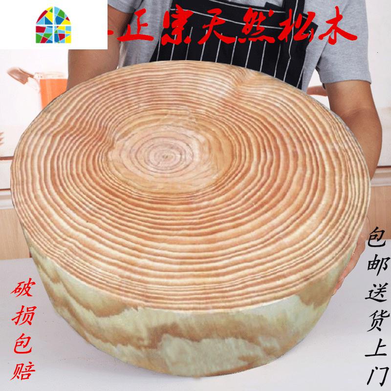 天然实木松木圆形松木砧板加厚菜墩剁骨板酒店厨房专用剁肉板菜板 FENGHOU 直径44*厚度15厘米高清大图