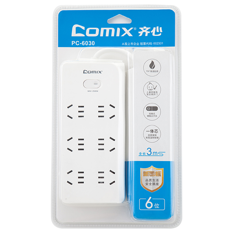 齐心 PC-6030-X 延长线插座 乳白 单位:件