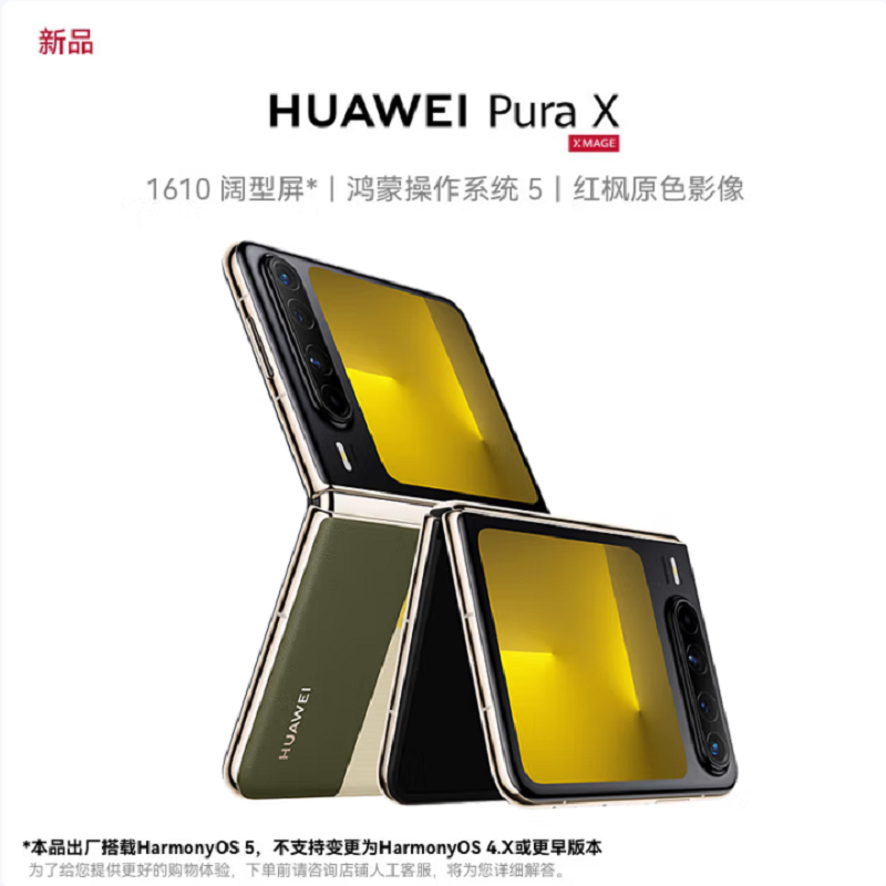 HUAWEI Pura X 型格绿 16GB+1TB 典藏版 China HUAWEI Pura X 型格绿 16GB+1TB 典藏版 China - メルカリ