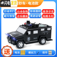 三维工匠新年运钞车存钱罐儿童汽车储蓄网红密码箱男孩防摔可存可取 【悍马警车存钱罐黑色】电池款九大功能