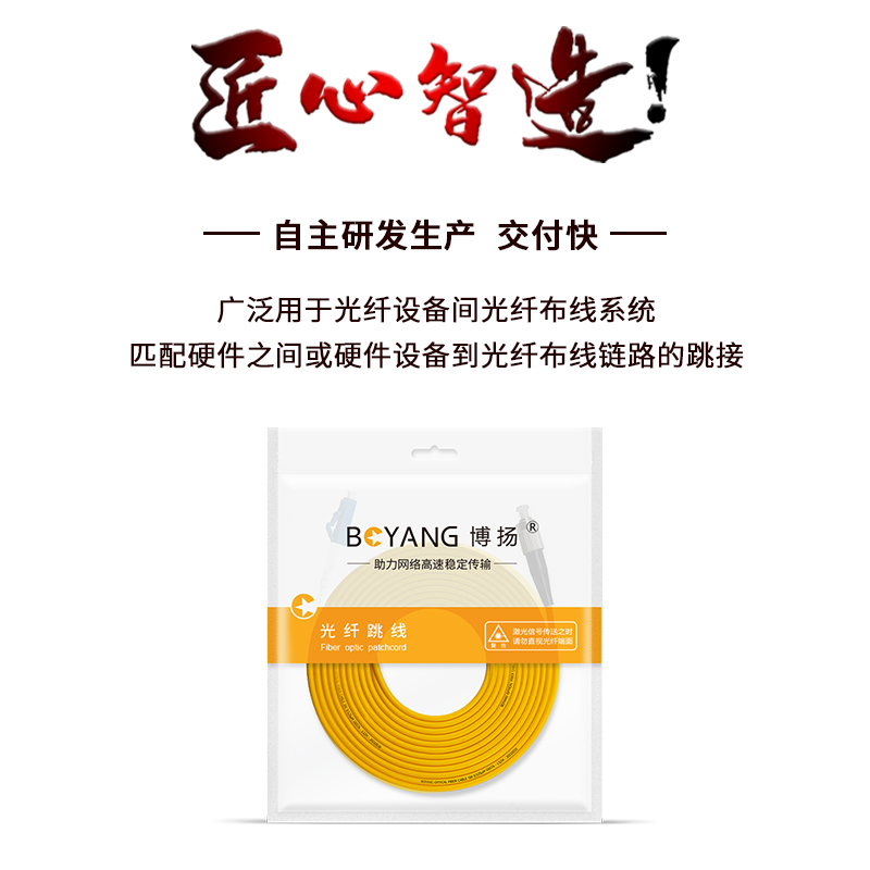 博扬 电信级光纤跳线lc-fc 25米 单模单芯 低烟无卤环保网线光纤线 收发器尾纤BY-25351SM