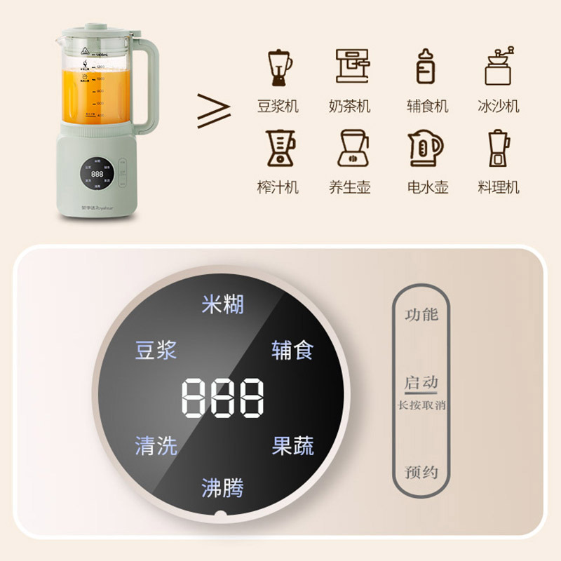 荣事达小型破壁料理机家用豆浆机榨汁机全自动多功能可预热RZ-206A